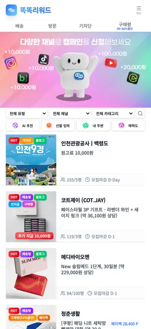 App Store에 등록된 똑똑리워드 앱의 실제 공개 화면