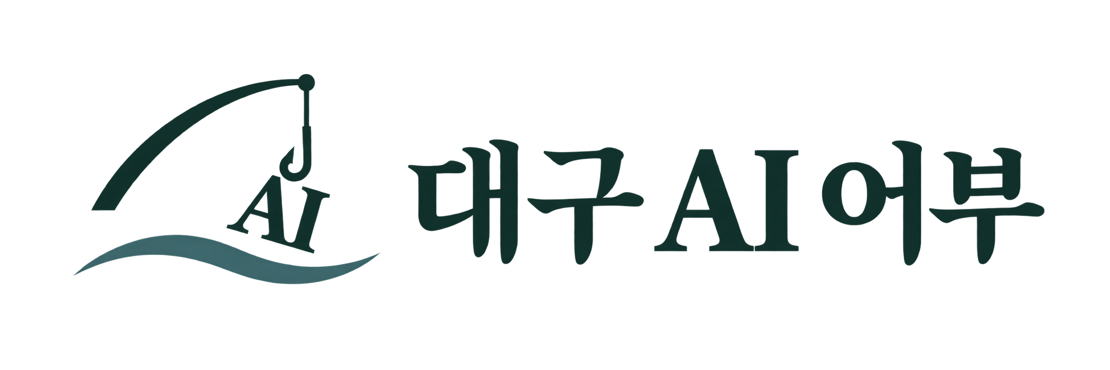 대구 AI 어부
